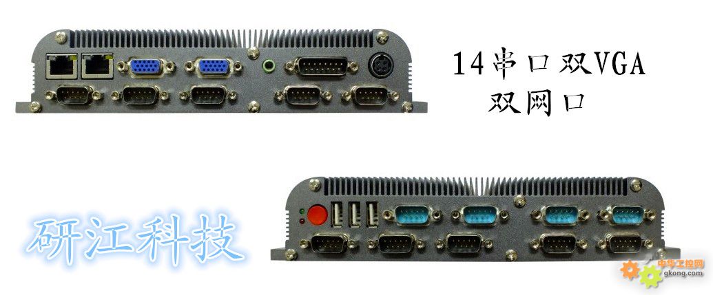 14串口宽压双VGA双网口工控机 工业控制计算机及系统制造的专业之选